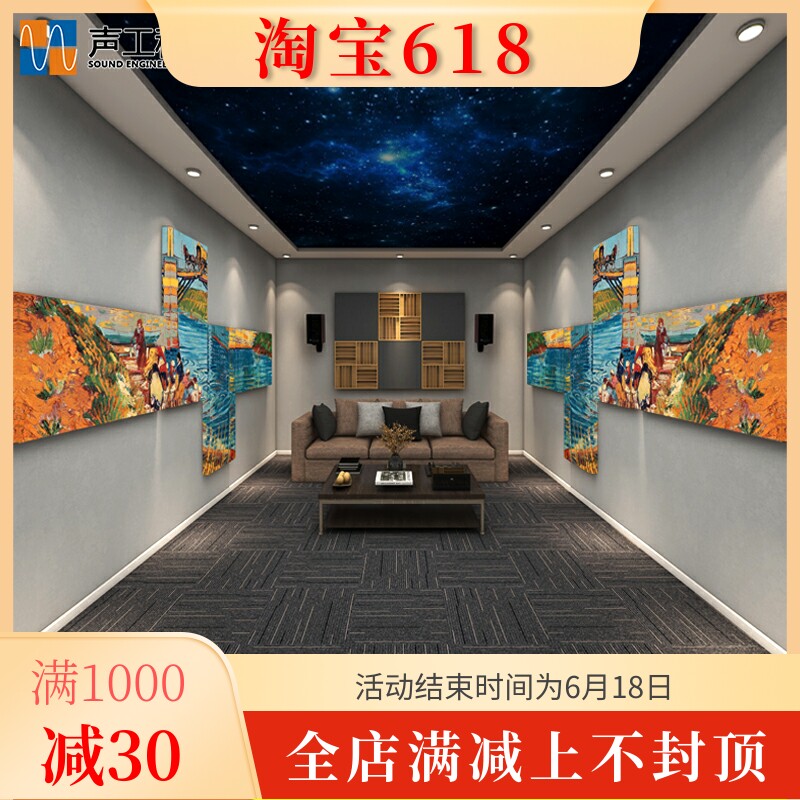 Acoustic Engineering AV Room Home Cinema Sound Absorbing Painting Package Suction Soundboard Soundproofing Diffusion Material Acoustic Design