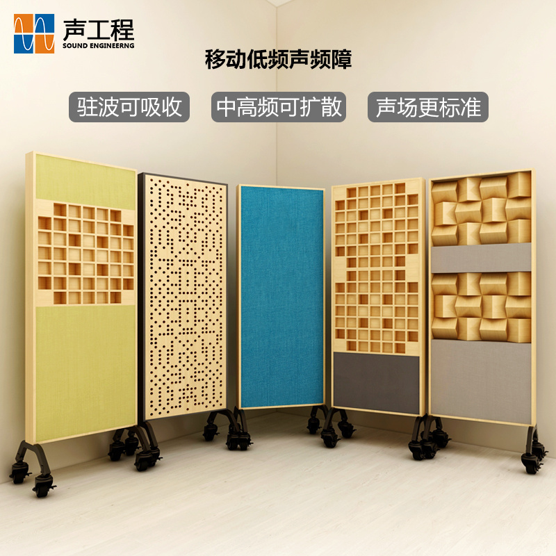 Low-Frequency Trap, Sound Barrier, Mobile Sound-Absorbing Panels, Soundproofing Panels, Diffusion Panels, Acoustics, Recording Studio, Audio-Visual Room