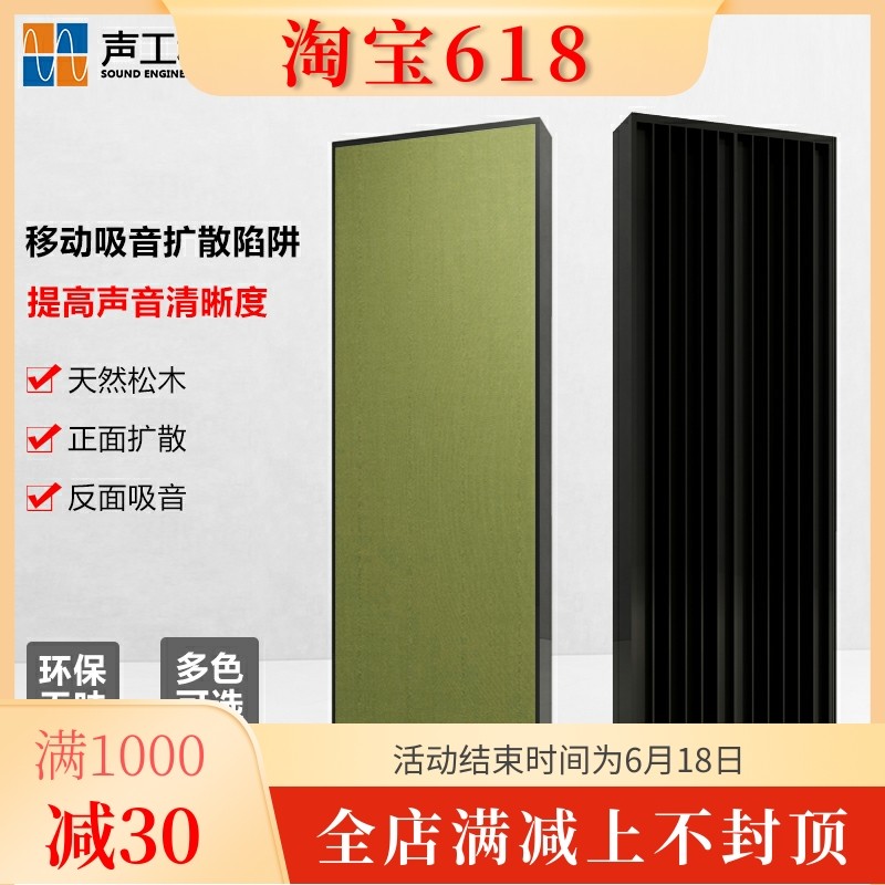 Acoustic engineering movable solid wood suction sound board environmentally friendly flame retardant wooden diffuser plate HIFI listening to sound chamber cellist recording shed