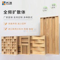 Acoustic diffusion board sound-absorbing board quadratic remainder diffusion board solid wood QRD full-range amplification HIFI audio-visual recording studio
