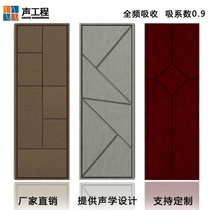 Home theater recording studio sound-absorbing panel piano room sound-absorbing panel low frequency trap diffusion panel
