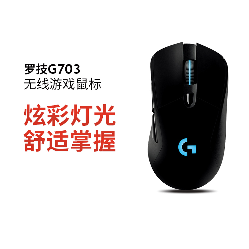 (Official Flagship) Rotech G703hero Wireless Wired Dual-mode Gaming Machinery Slide Mouse Office G Powerplay wireless charging