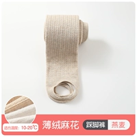 Ешьте на ногах [тонкий бархатный поворот] подходит для 10 ~ 20 °