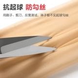 Летние тонкие колготки, средство от комаров, леггинсы, белые ультратонкие детские штаны