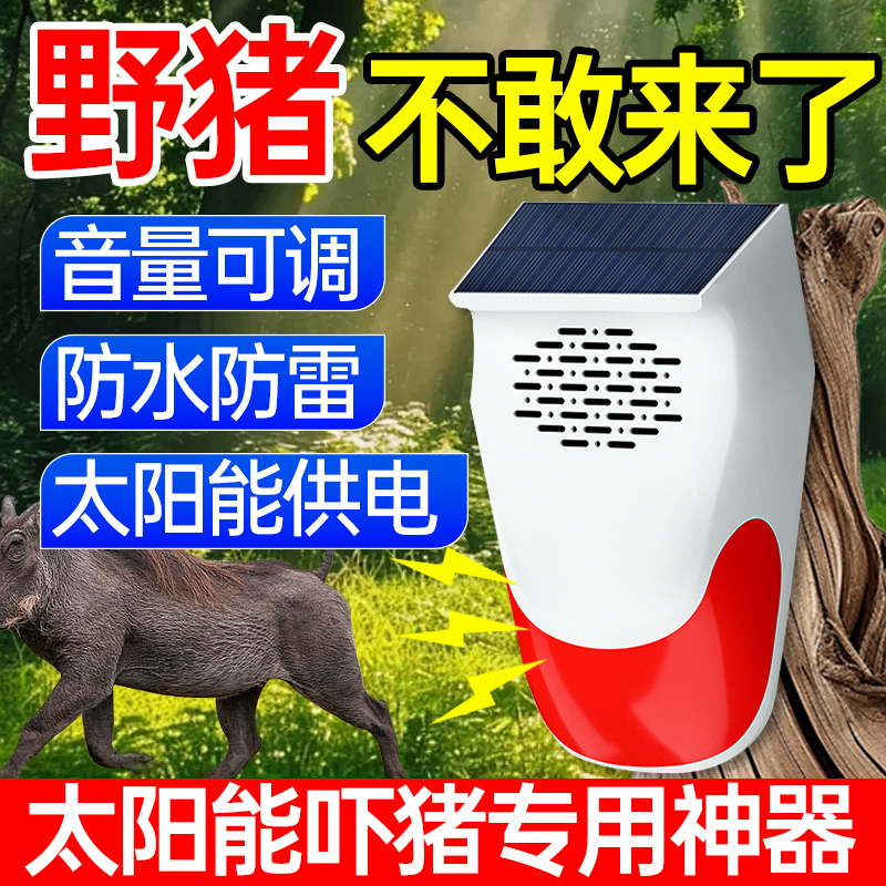 Solar-Powered Wild Boar Deterrent with Dog Barking Alarm for Farmland and Corn Fields, Animal Repellent Sensor Light