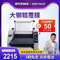 Pre-heating laminating machine Hot laminating machine Cold laminating machine Steel roller laminating machine Laminating automatic laminating machine Large roller 350 peritoneal machine Advertising photo photo album laminating machine Hot double-sided laminating machine