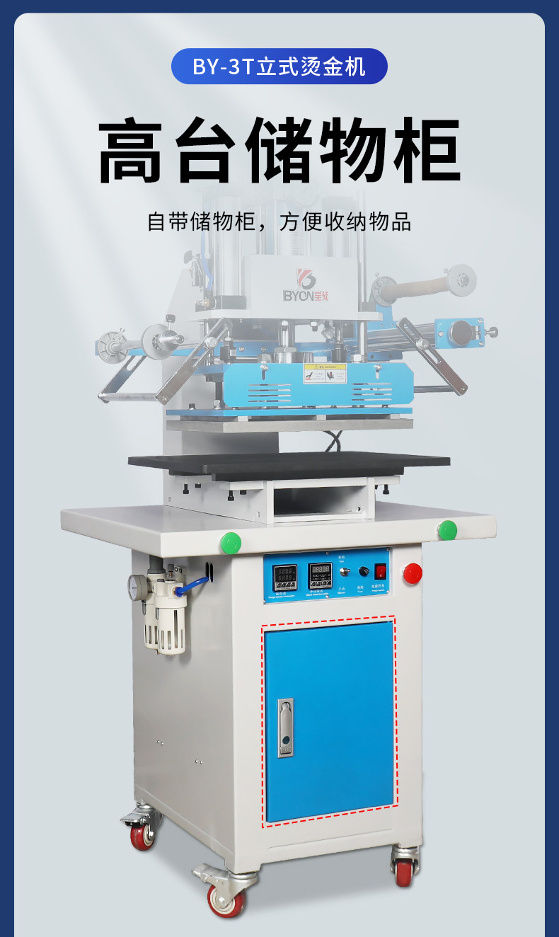 Горячая штемпелюя машина/пресс-машина 宝预by-3t大型立式烫金机3吨大压力烫金纸热转印机皮革商标logo烙印机电化铝pu皮压痕机木头笔记本烫标机压唛