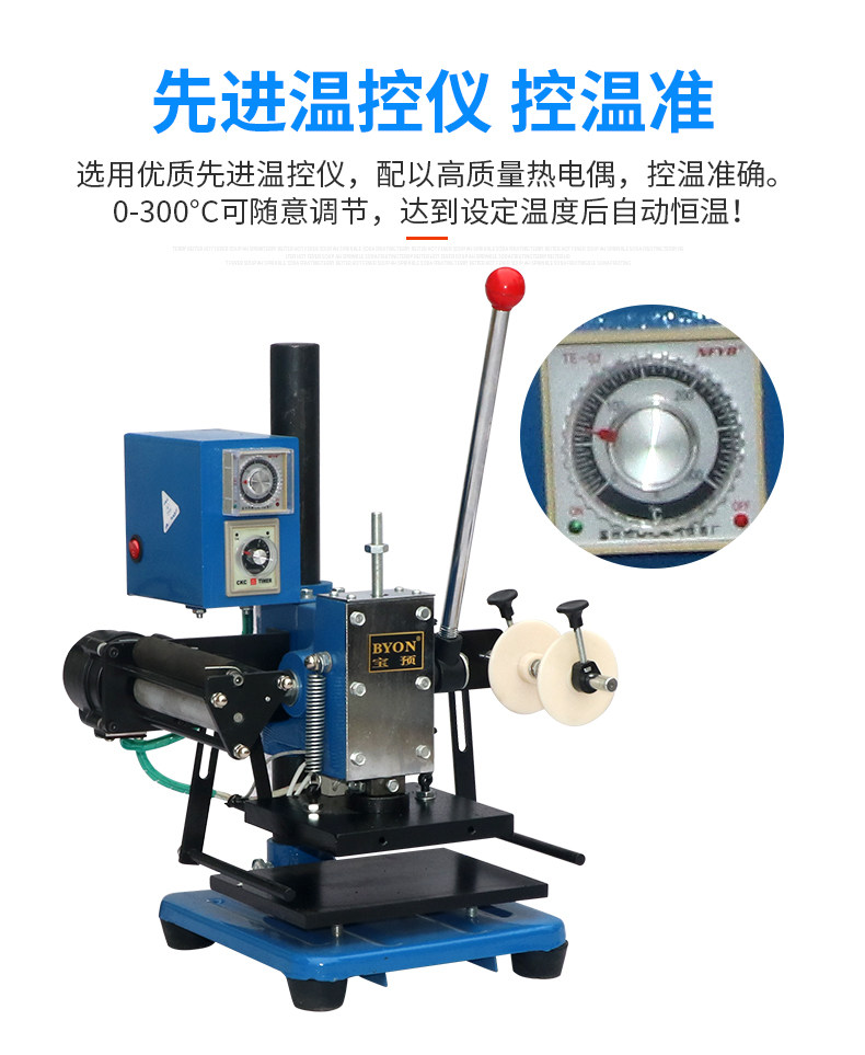 Горячая штемпелюя машина/пресс-машина 宝预by-156手动烫金机名片皮革烫印机pu烙印机压唛机商标logo烫金机烫金纸压印机热转印铜模热烫金机压烫机