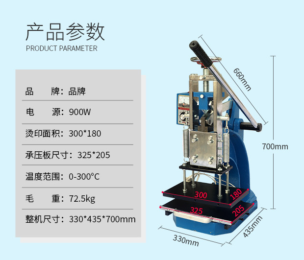 Горячая штемпелюя машина/пресс-машина 宝预 183手动烫金机大面积压唛机皮革纸张烙印机特种纸牛皮纸压痕重型烫印大小30*18cm印后设备辅助机械