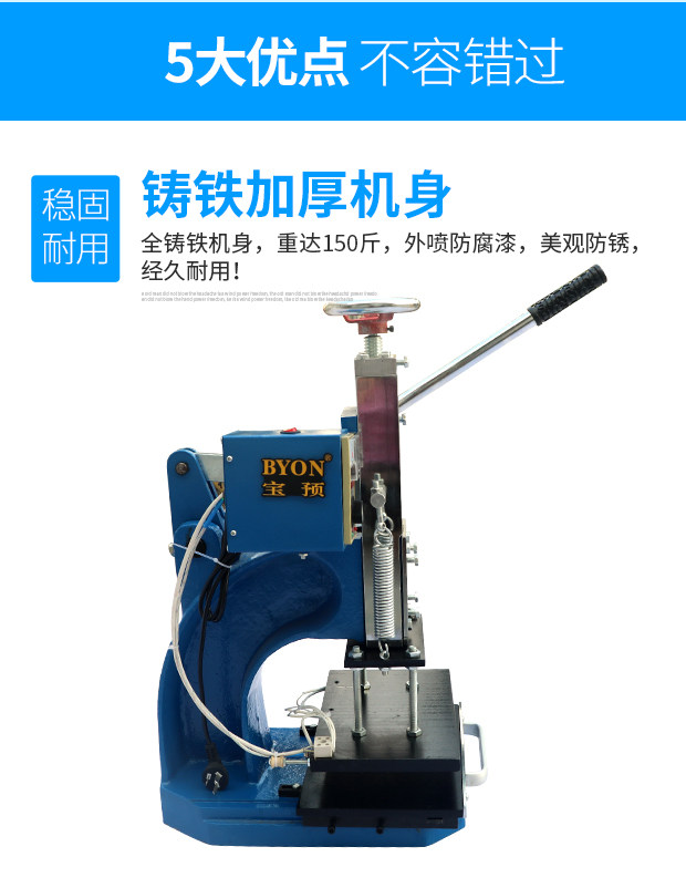 Горячая штемпелюя машина/пресс-машина 宝预 183手动烫金机大面积压唛机皮革纸张烙印机特种纸牛皮纸压痕重型烫印大小30*18cm印后设备辅助机械