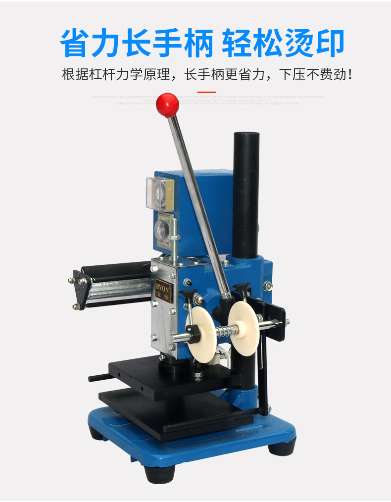 Горячая штемпелюя машина/пресс-машина 宝预by-156手动烫金机名片皮革烫印机pu烙印机压唛机商标logo烫金机烫金纸压印机热转印铜模热烫金机压烫机