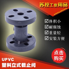 товар из китая h42f-10u法兰立式止回阀upvc塑料耐腐蚀逆止阀化工用球芯式单向阀