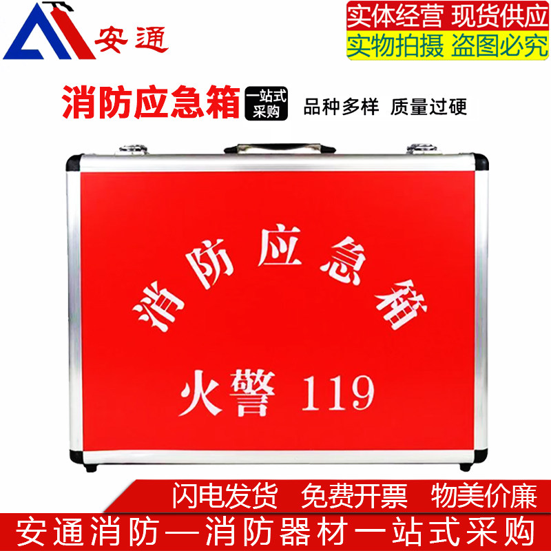 Rescu Box 🔥 Essential for emergency rescue! fire emergency box: a fire escape ...