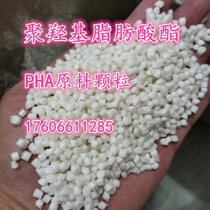 Polyhydroxyfatty acid ester resin PHA raw material grain Shandong Yesman EM10080 biodegradation material