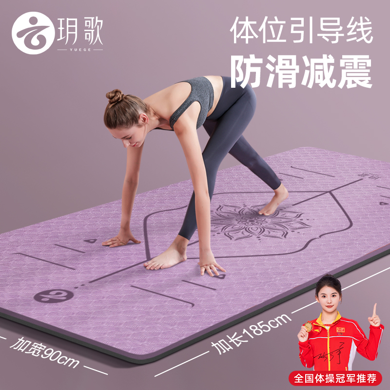 Yoga Yoga Mat Lady Fitness Home Non-slip Shock Absorbing Silent Thickening Yoga Ground Mat Children Dance Special Women-Taobao