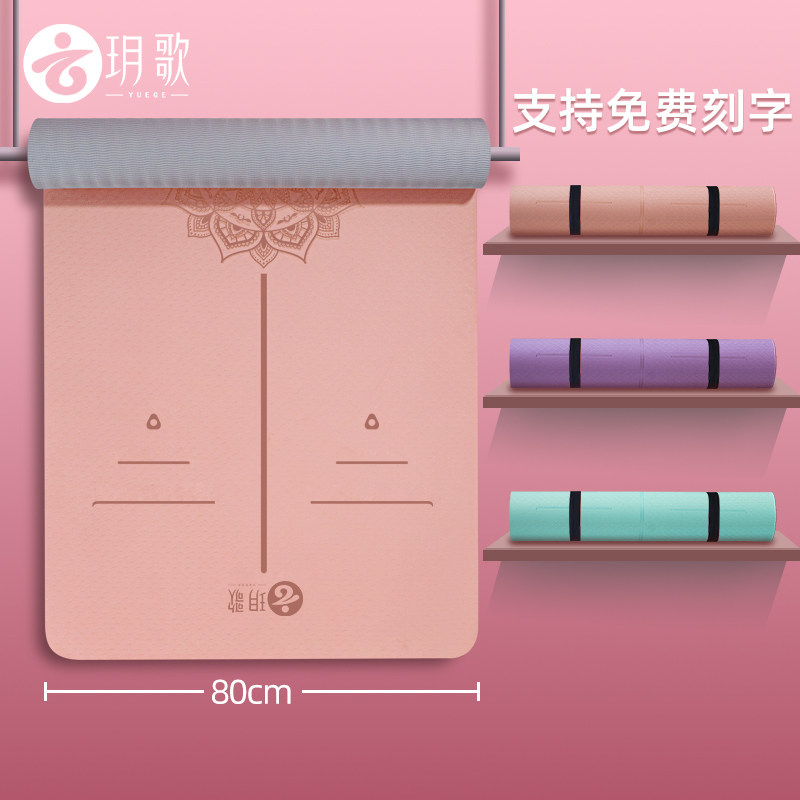 Yoga mat odorless thickened non-slip girls exclusive professional print sports fitness tpe silent mat home
