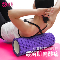 Yue Ge foam shaft muscle relaxation Mace massage roller fascia skinny leg yoga Post foam roller massager