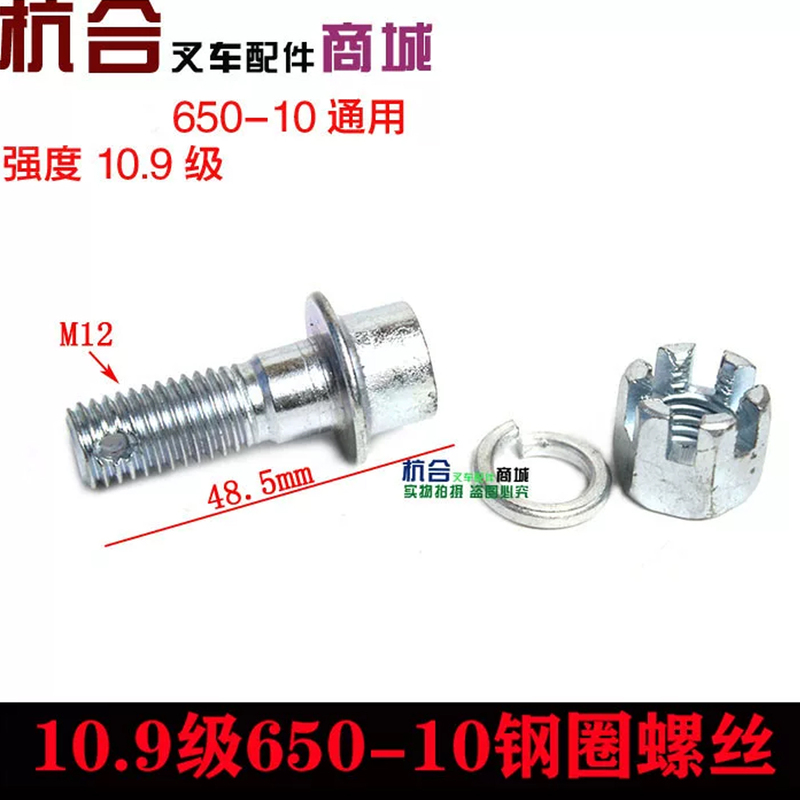 Forklift Steel Rim Bolts, Round Screws, Rear Wheel Screws, Rear Wheel Locking Bolts, Suitable for Hangcha Heli 2-3.5 Tons Forklift Steel Rim Bolts, Round Screws, Rear Wheel Screws, Rear Wheel Locking Bolts, Suitable for Hangcha Heli 2-3.5 Tons