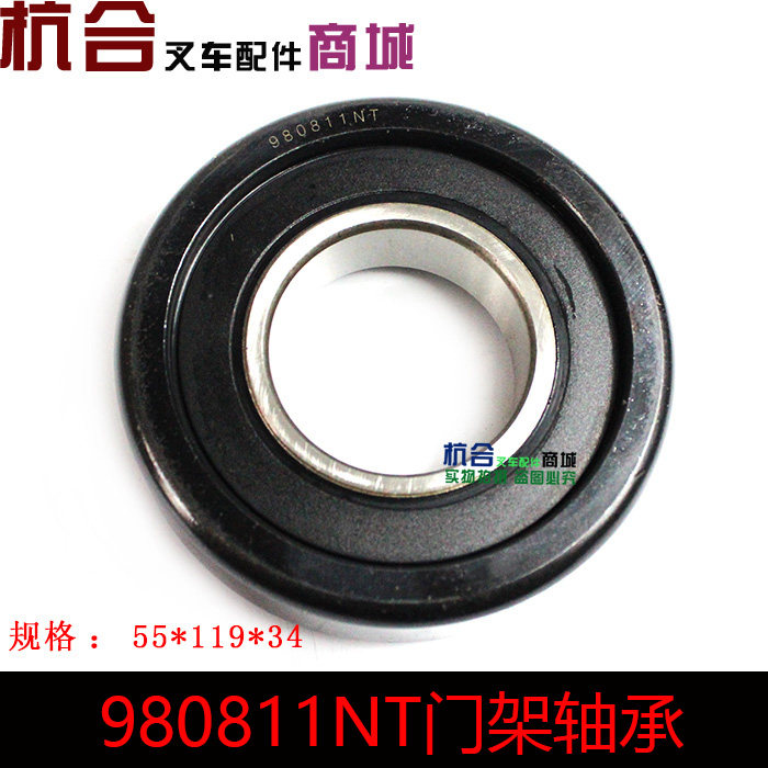 Forklift mast bearing Hangcha Heli 1-10 ton roller 980811NT gantry 80511K2T side roller