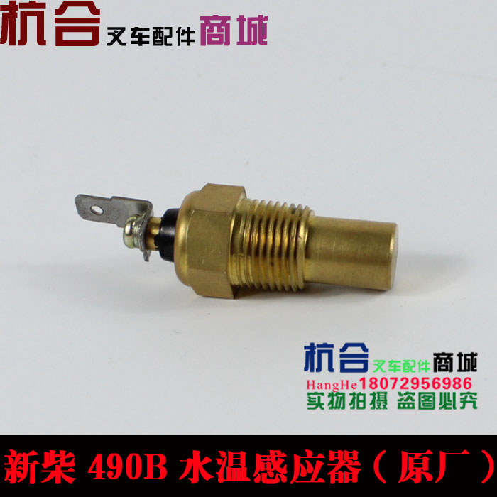 Heap Machine Accessories for Hangfork Heli Xinwood 490 495 water temperature sensor C490 BPG water temperature induction plug