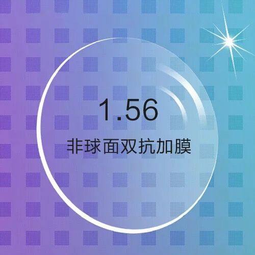 Imported ultra-thin ultra-light 1 56 aspherical spectacle sheet plus hard plus film radiation-resistant UV resistant