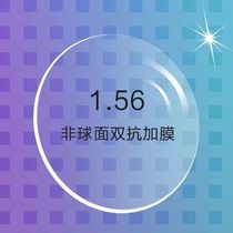 Imported ultra-thin ultra-light 1 56 aspheric lens with hard film anti-radiation and anti-ultraviolet