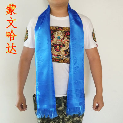 Mongolian hadas, five-color Mongolian and Tibetan universal silk cloth, no need for cutting, Mongolian, Inner Mongolia ethnic minority grassland etiquette offering hadas
