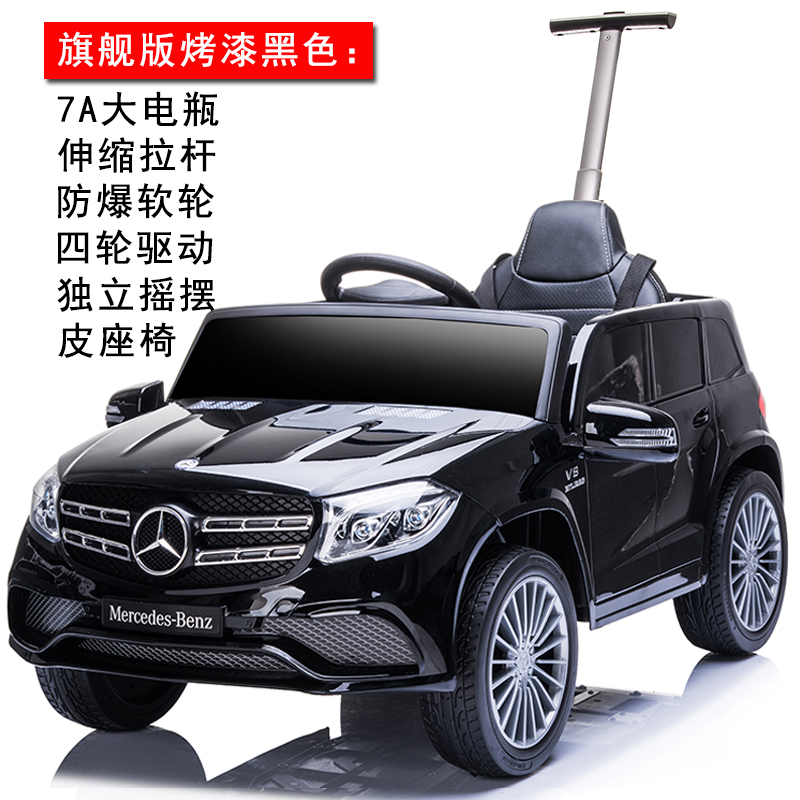 Painted black four-wheel drive + explosion-proof soft wheel + remote control + independent swing + push rod + leather seat