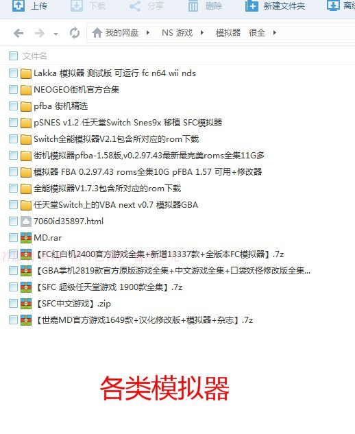 switch NS游戏合集下载 DLC 中文补丁汉化新游