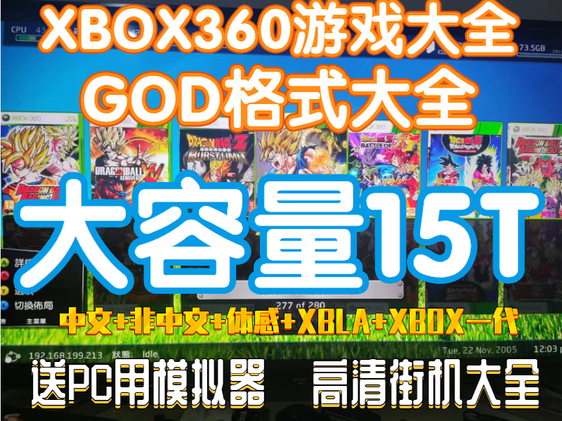 Xbox360 Game Download Collection God Format Motion-Sensing Chinese Version Arcade Simulator Game Collection Xbox360 Game Download Collection God Format Motion-Sensing Chinese Version Arcade Simulator Game Collection