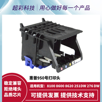 HP 950 951 original print head is suitable for hp 8100 8600 8610 251DW 276DW printer