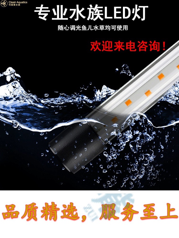 Keliai Original Fish Tank Led Lamp Colorful Aquarium Special Lamp Energy-Saving Diving Aquatic Plant Lamp Arowana Lamp