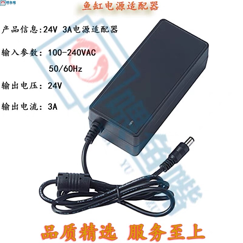 Keli Aisen Senruimei Fish Tank Aquarium Power Adapter Control Power Supply Universal Power Adapter Keli Aisen Senruimei Fish Tank Aquarium Power Adapter Control Power Supply Universal Power Adapter