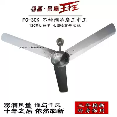 Hongji 56 inch full stainless steel ceiling fan king 56 inch 120W powerful retro home living room hanging electric fan without lamp