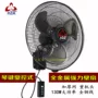 Quạt gió mở 18 inch mạnh mẽ Quạt bàn phím loại tất cả các loại quạt treo tường bằng kim loại - Quạt điện phun sương điều hòa