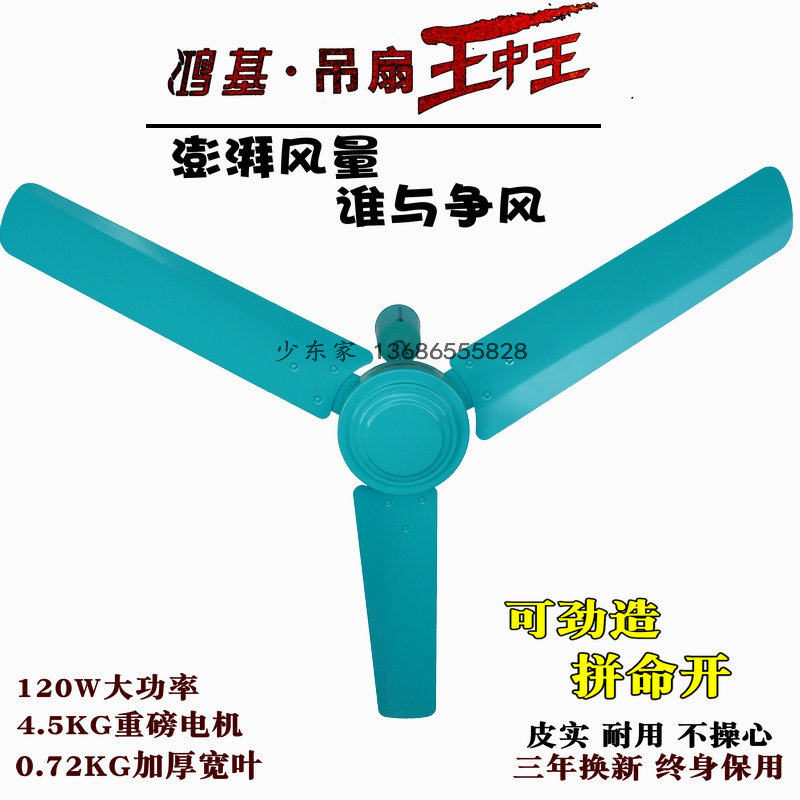Hongki FC - 30K Powerful Ceiling Fan Wang 120W All Copper Industrial Household Ceiling Fan 56 inches