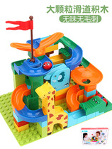 Childrens large grain chute building block assembly Puzzle Force Brain Female children Toys Baby Toy Puzzle Baby Gift