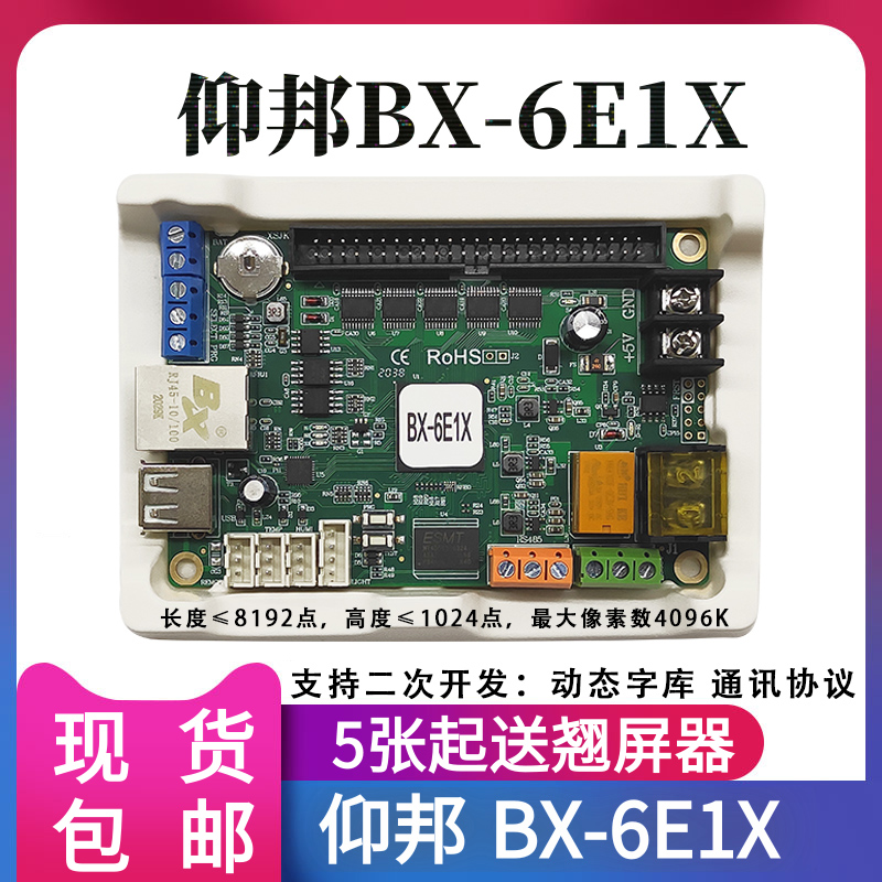 Supung BX-6E1X Six Generation Text Control Card Single 512K 256K 256K tricolour 160K Label with 100M Internet interface U
