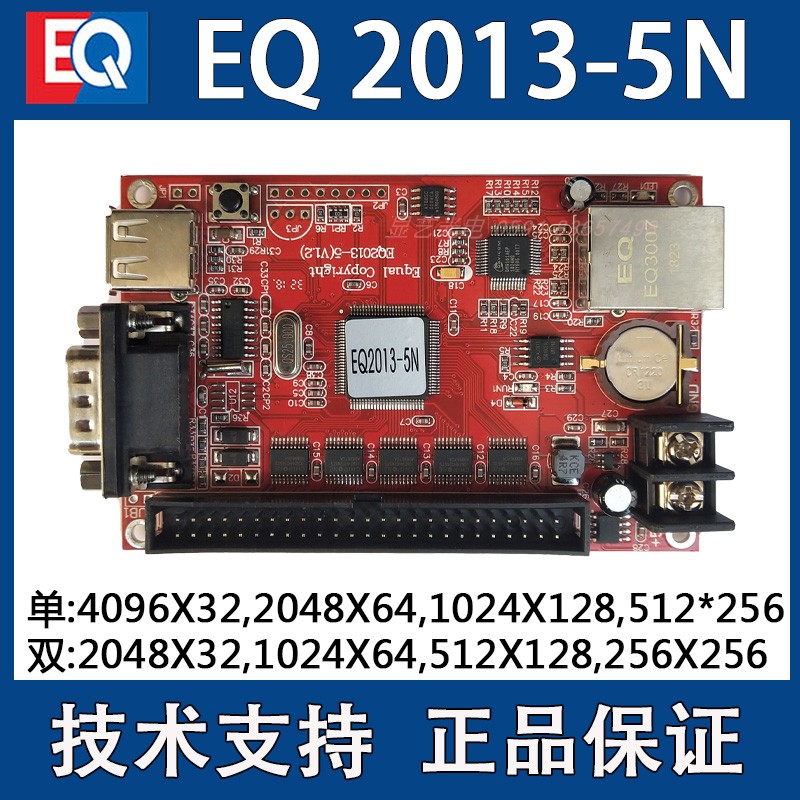 Attain-wide EQ2013-5N control Carfire Phoenix series single bicolor control card display 2013-5N same asynchronous