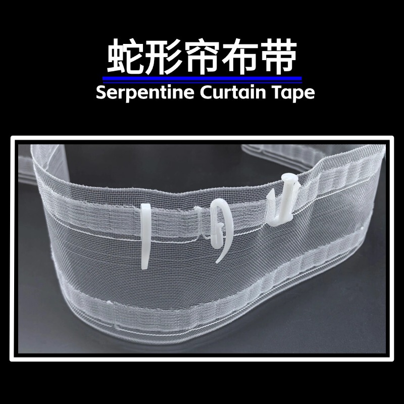 [Snake-Shaped Curtain Transparent Fabric Tape] Hook Fixed-Distance Fabric Tape, Small Hook Special Fabric Tape, Wave Curtain Accessory Fabric Tape