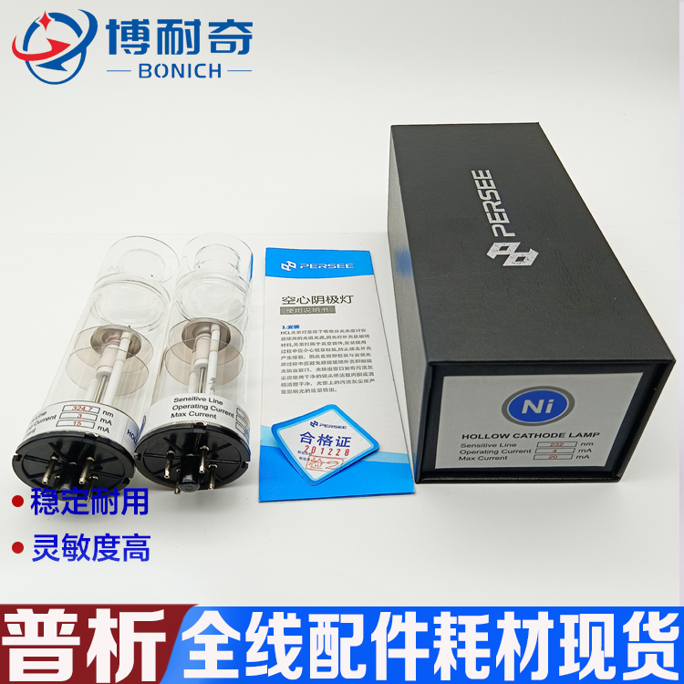 Original Atomic Absorption Element Lamp Hollow Cathode Lamp Barium Cobalt Mercury Lead Cadmium Chromium Original Atomic Absorption Element Lamp Hollow Cathode Lamp Barium Cobalt Mercury Lead Cadmium Chromium