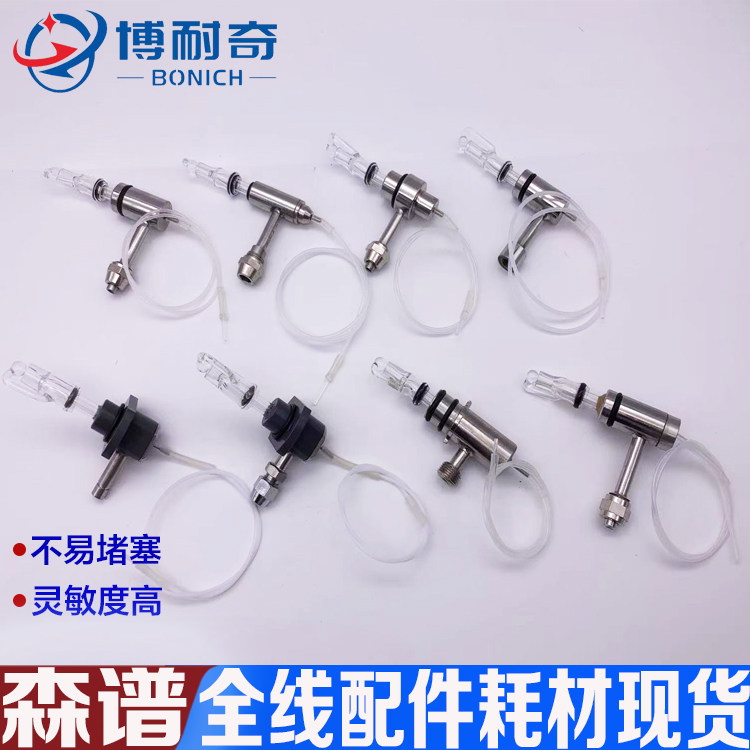 上海森谱AA6810 AA6810F AA6810GFAA6810GFA金属套玻璃高效雾化器