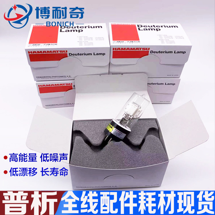 普析紫外可见分光光度计TU1810/1900系列6302-40氘灯原装进口现货