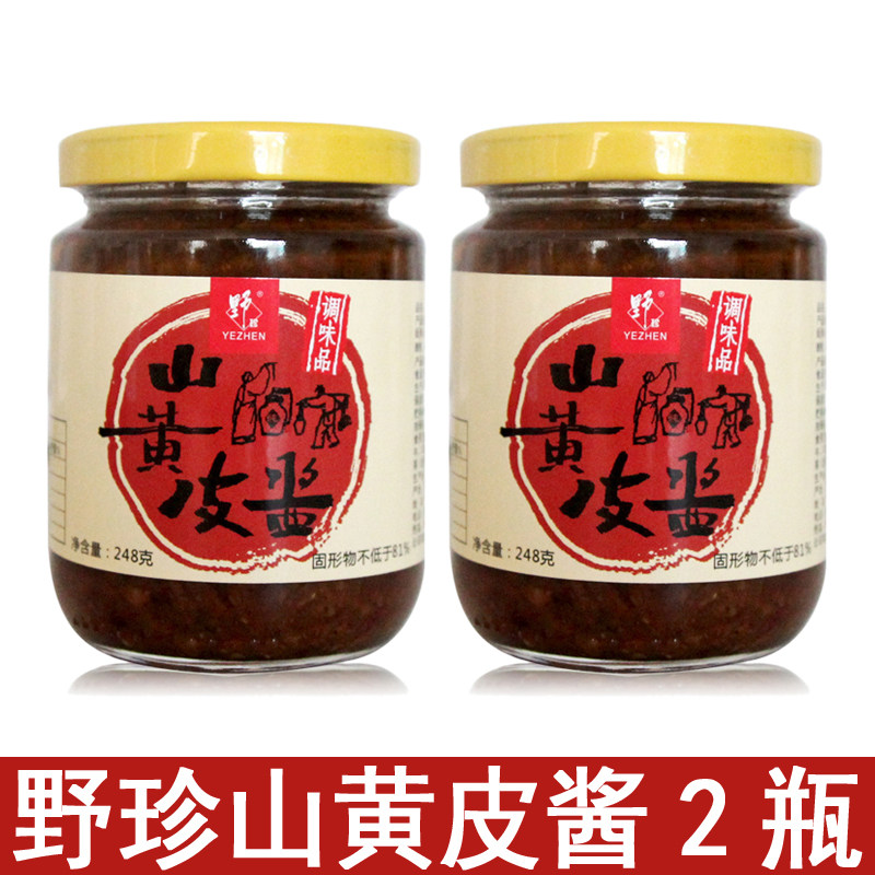 248g *2 bottles of sausage powder with special chili sauce from Longzhou, Chongzuo, Guangxi, pickled with powder