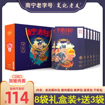 Reremember Old Friend Pink Yellow Old Daddy 220g * 8 Bags Gift Box Dress Guangxi Nanning Tite Old Friend Powder Rice Flour rice flour Boiled Powder