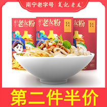 Reremember old friend Pink Aflower Sister 156g Guangxi Nanning Tproduce convenient rice flour to cook powder Nanning Laoyou Pink