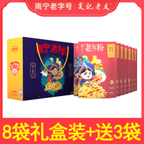 Reremember old friend Pink Aflower brother-in-law 8 sacks of gift box clothing Guangxi Nanning special rice flour to cook powder Nanning old friend Pine powder