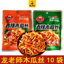 (52 gr * 10 bags) Guangxiong teachers papaya strips of spicy papaya silk sauce vegetable cross county papaya dding down the rice dish