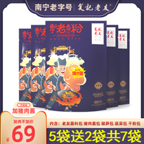 Reremember Old Friend Pink Yellow Old Daddy 220g * 5 Bags of Guangxi Nanning Tite Old Friend Powder Rice Flour Rice Flour to Cook Powder Nanning Pink