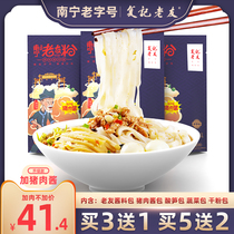 Reremember Old Friend Pink Yellow Old Daddy 220g * 3 Bags of Guangxi Nanning Tite Old Friend Powder Rice Flour Rice Flour to Cook Powder Nanning Pink